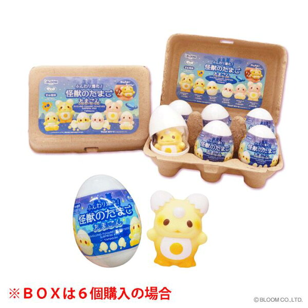 ブルーム スクイーズ 怪獣のたまご　たまごん 1個 単品 バラ