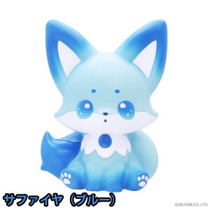 ブルーム スクイーズ 宝石きつねのコン