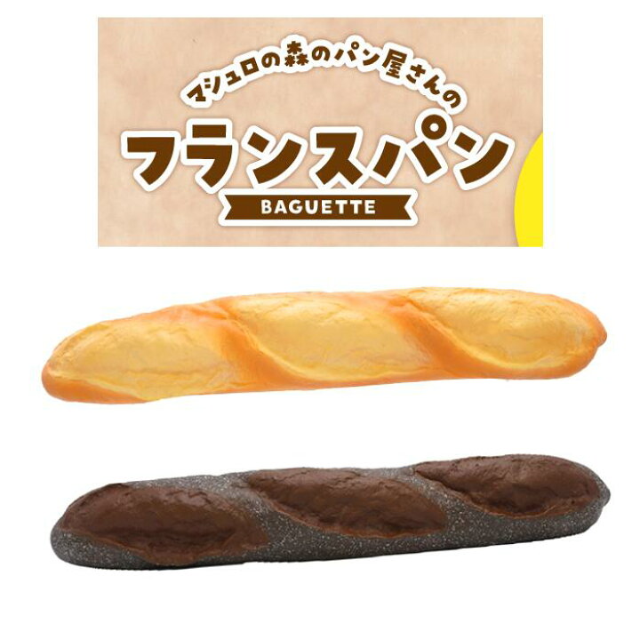 楽天市場】ブルーム スクイーズ フランスパン : basicbag 楽天市場店