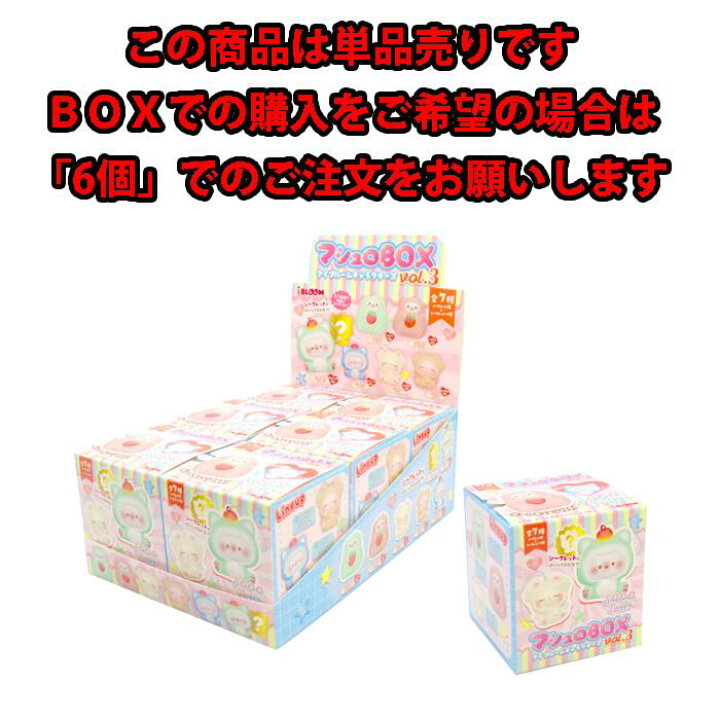 楽天市場】ブルーム スクイーズ マシュロBOX アイブルーム 