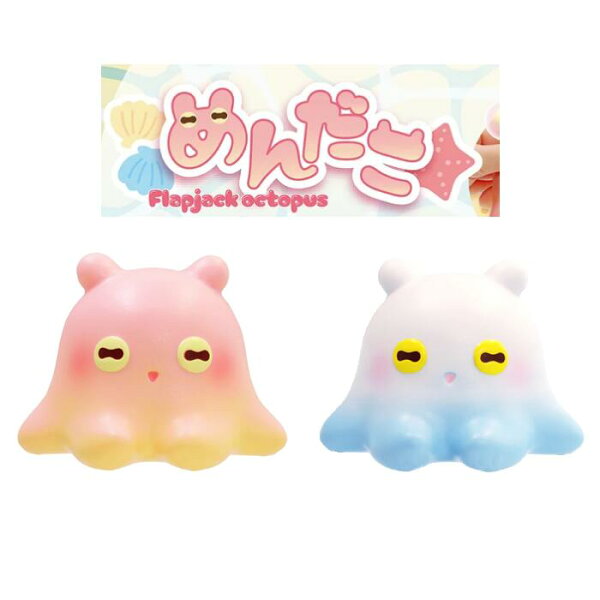 スクイーズ ブルーム めんだこ