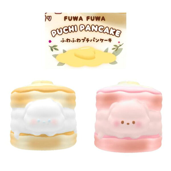 スクイーズ ブルーム ふわふわプチパンケーキ
