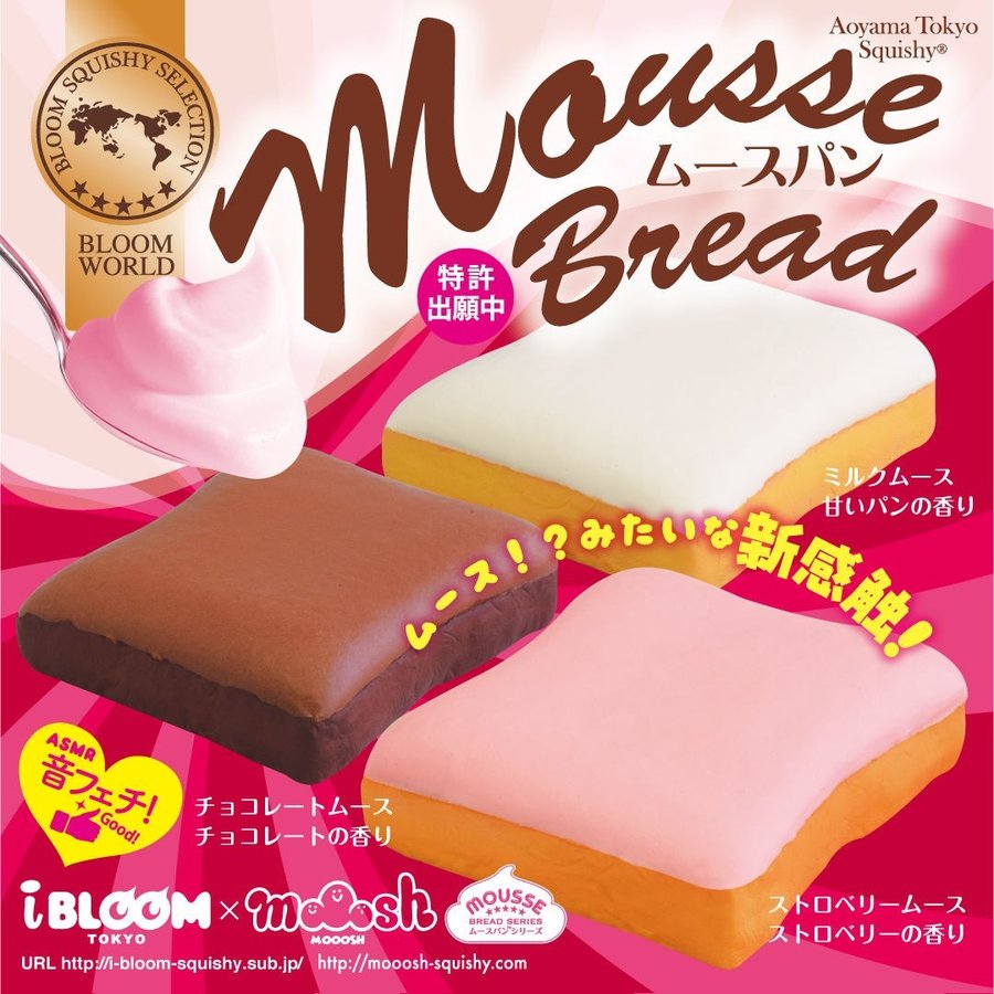 スクイーズ ブルーム ムースパン | basicbag 楽天市場店
