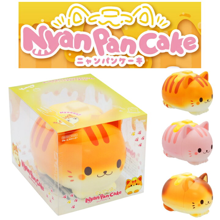 楽天市場】スクイーズ ブルーム ニャンパンケーキ（箱入り 