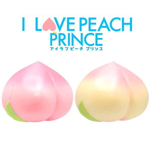 スクイーズ ブルーム マシュロ アイラブピーチ プリンス