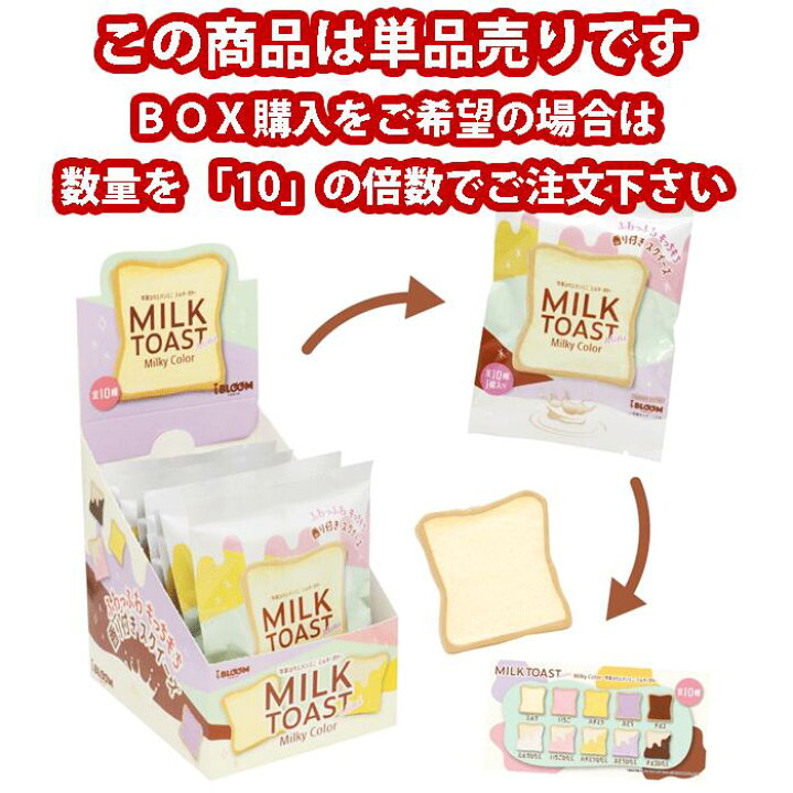 楽天市場】スクイーズ ブルーム 牛乳ひたしパンミニ ミルキーカラー 1 