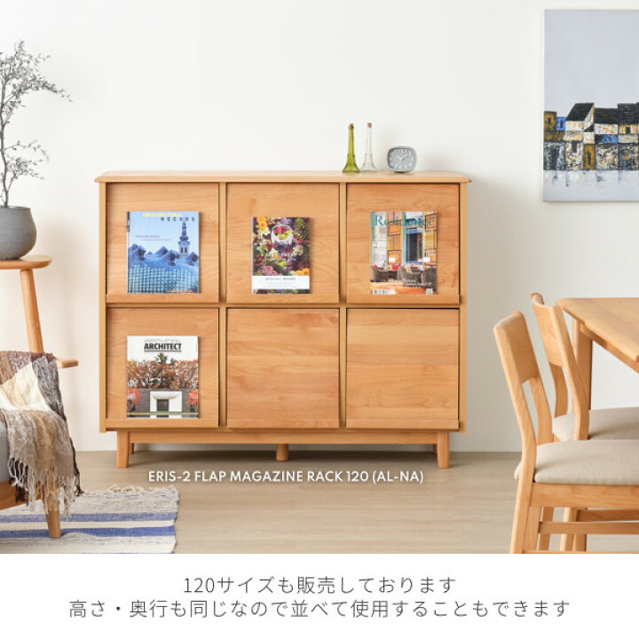 楽天市場】収納 マガジンラック ディスプレイラック ロータイプ 完成品 