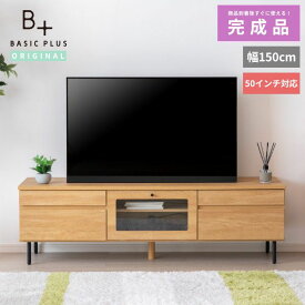 【ポイント5倍！4/20(土)限定！】テレビボード テレビ台 北欧 完成品 木製 ローボード 収納 引き出し リビング 脚 脚付き 収納付き 鉄脚 アイアン おしゃれ ナチュラル かわいい 50インチ 150cm 150センチ 2年保証 BASIC PLUS ISSEIKI