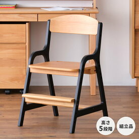 【5/25限定 ポイント5倍！】学習チェア ダイニングチェア ラバー材 足置き AIRY-3 DESK CHAIR (NA+BK) ISSEIKI