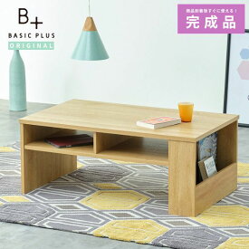 楽天市場 収納付き センターテーブルの通販