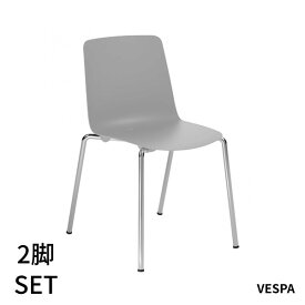 椅子 チェア ライトグレー 2脚セット イタリア製 デザイナーズ ファニチャー 家具 インテリア おしゃれ シンプル リビング ダイニング COLOS ベスパ 【SET】VESPA 1 ライトグレー 2脚セット