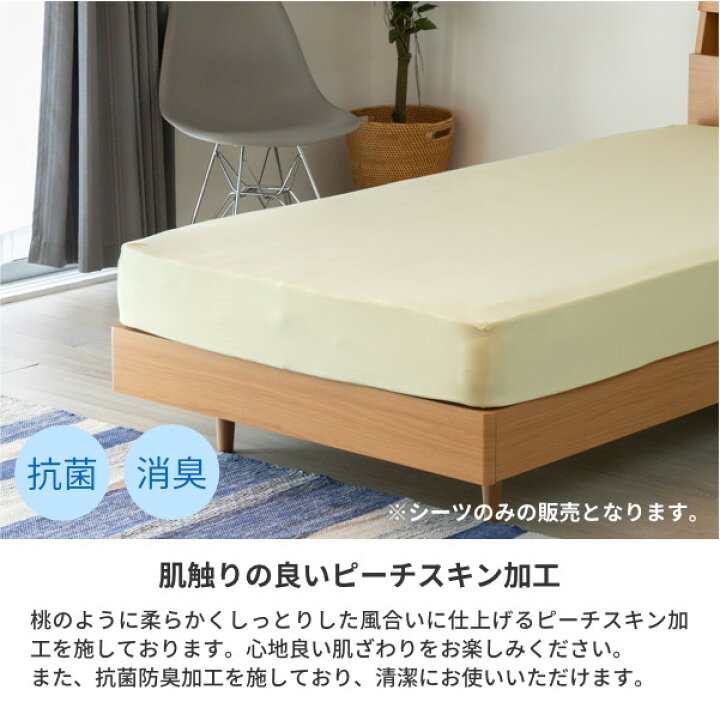 楽天市場】ボックスシーツ 抗菌防臭 85〜100cm ピスタチオ シングル セミシングル 抗菌 防臭 伸縮 ベッドルーム 寝室 マットレス 布団 シンプル RELAX HOME 抗菌防臭 のびのびボックスシーツ 85〜100 PS 280-00009 : BASIC PLUS 楽天市場】ボックスシーツ 抗菌防臭 85〜100cm ピスタチオ シングル セミシングル 抗菌 防臭 伸縮 ベッドルーム 寝室 マットレス 布団 シンプル RELAX HOME 抗菌防臭 のびのびボックスシーツ 85〜100 PS 280-00009 : BASIC PLUS