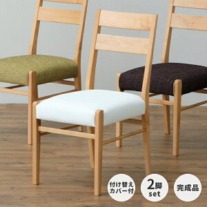 _CjO `FAZbg `FA ֎q _CjO`FA i` 2rZbgySETzDINING CHAIR 2rSET (AL-NA-WH)(GR-BR-BE) ISSEIKI