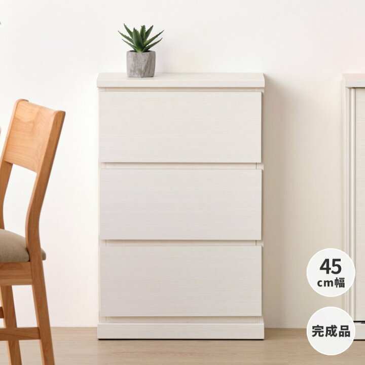 楽天市場】カウンター下収納 チェスト 幅45 3段 スリム 薄型 奥行22 高 