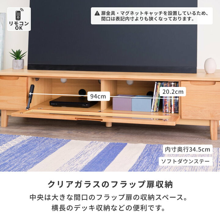 楽天市場】収納 テレビ台 テレビボード TVボード TV台 ローボード 完成 