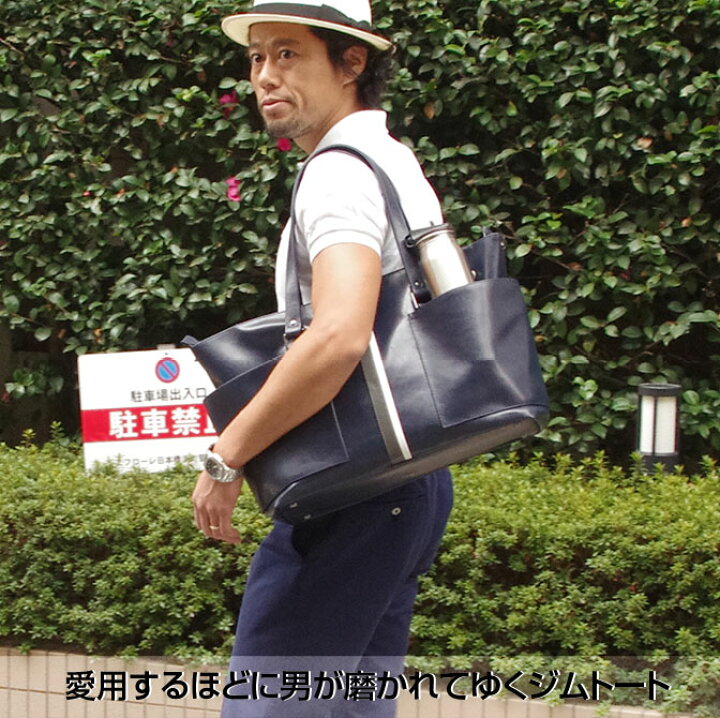 楽天市場 トートバッグ 大容量 トートバック メンズ ボストンバック ジムバッグ 2 泊 3 日 旅行 バッグ バッグ ランキング B4 Y45 ジムトート Youta ヨータ Youta日本橋店 豊岡製ダレスバッグ
