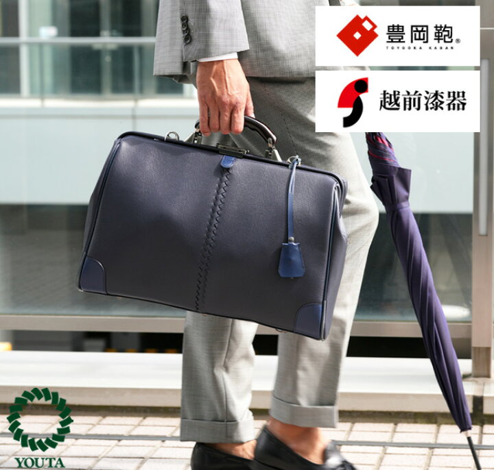 楽天市場】ダレスバッグ メンズ 豊岡鞄 日本製 ダレスバッグ ビジネス 