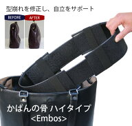 カバンの骨 BAGBONE ハイタイプ リザード 当店限定 底ゴムセット　スタンダード　自立　型くずれ防止　Y-…