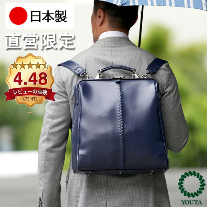 リュック・手持ちと多目的に使える パトリック横型ダレスビジネス 
