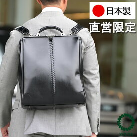 ビジネスリュック メンズ ダレスバッグ 大容量 2泊 出張 ビジネスバッグ ブリーフケース 16インチ ドクターズバッグ 日本製 豊岡 ダレスリュック Y3XL 【機内持込可】