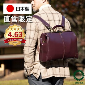 【ポイント10倍＆最大5000円OFFクーポン】ビジネスバッグ レディース ハンドバッグ 2way リュック 通勤 ダレスバッグ ドクターバッグ ダレスバック 日本製 豊岡 A4 Y4 YOUTA ヨータ 横型 Sサイズ【LIGHT】