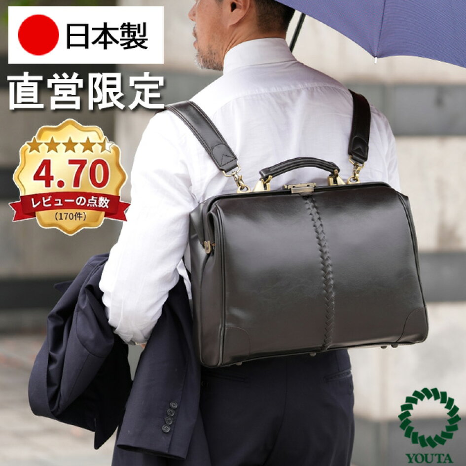 楽天市場 | YOUTA日本橋店-豊岡製ダレスバッグ - バッグ、小物を中心と 
