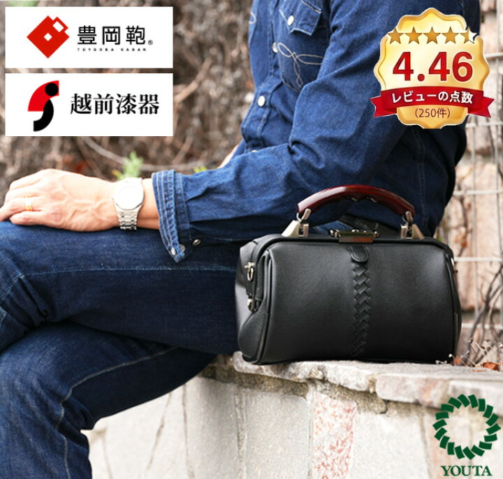 楽天市場】【4/14 20時〜最大5000円クーポン＆P10倍】豊岡鞄 