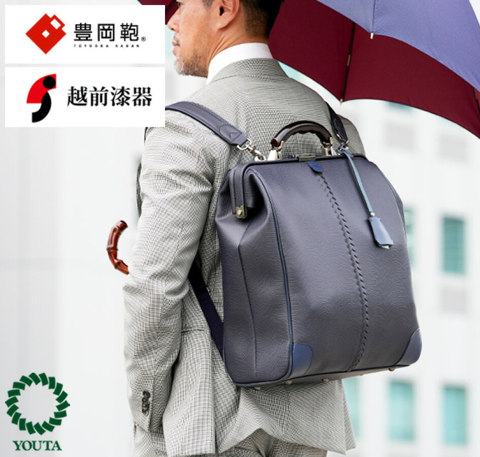 楽天市場 | YOUTA日本橋店-豊岡製ダレスバッグ - バッグ、小物を中心と 