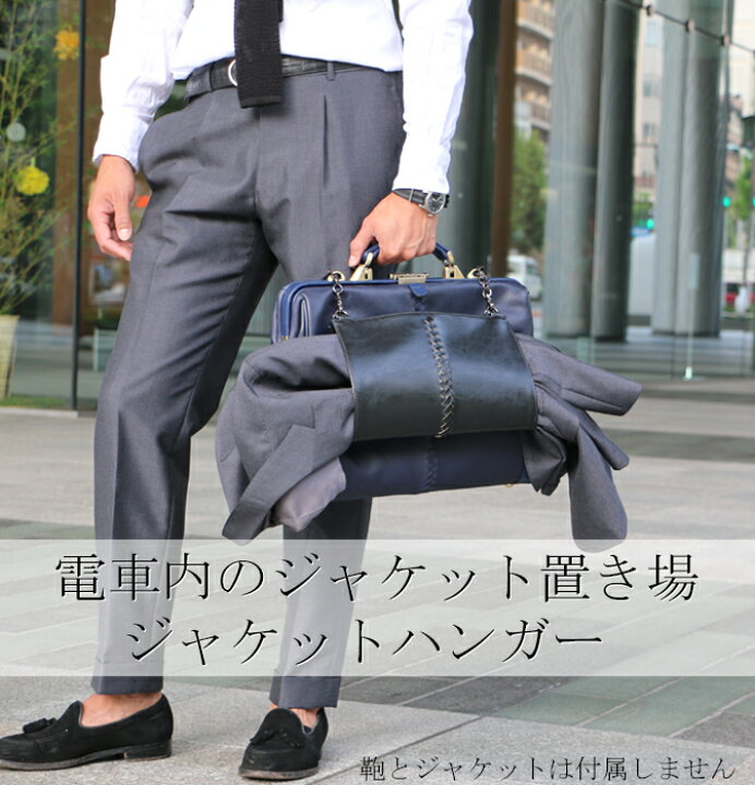 楽天市場 ジャケット スーツ コート ハンガー クールビズ 便利グッズ アイデア商品 バッグ付属品 レザー ビジネスバッグ ダレスバッグ ギフト 記念日 誕生日 贈り物 父の日 メンズ 日本製 豊岡 Youta日本橋店 豊岡製ダレスバッグ 楽天市場 ジャケット スーツ コート ハンガー クールビズ 便利グッズ アイデア商品 バッグ付属品 レザー ビジネスバッグ ダレスバッグ ギフト 記念日 誕生日 贈り物 父の日 メンズ 日本製 豊岡 Youta日本橋店 豊岡製ダレスバッグ