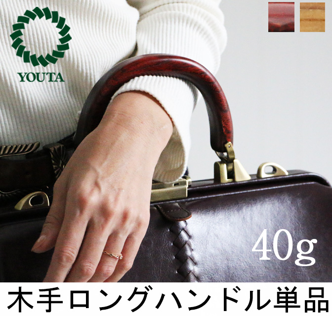 未使用 Y1063L 日本製 ダレス用木手ロングハンドル単品販売 2way リュック ビジネスバッグ 【メール便送料無料対応可】
