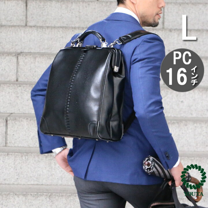 楽天市場】ビジネスリュック メンズ ダレスバッグ ビジネスバッグ  