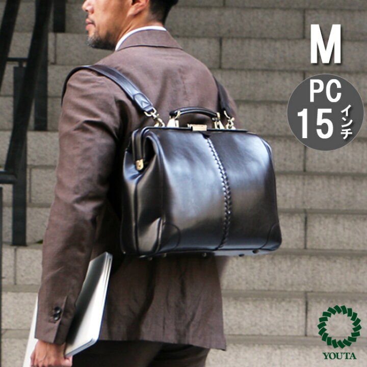楽天市場 ビジネスバッグ メンズ ダレスバッグ ブリーフケース ドクターズバッグ 15 6インチ レザー レディース 日本製 豊岡 ビジネスリュック 3way 軽量 防水 ダレスリュック クールビズ ダレスバック Pcバッグ メンズバッグ Y7s Youta ヨータ Youta日本橋店 豊岡