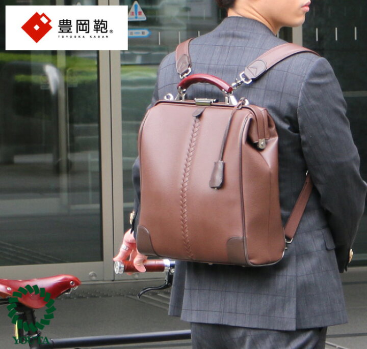 楽天市場】豊岡鞄 ビジネスリュック メンズ ダレスバッグ 本革付属 