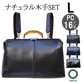 ダレスバッグ 豊岡 ダレスバック ボストンバック メンズ 3way バッグ ビジネス がま口 バッグ がま口 リュック ビジネスバッグ リュック メンズ バッグ ランキング 【LIGHT 横型 Lサイズ 全3色 B4 16インチ PC Y2 youta ヨータ】