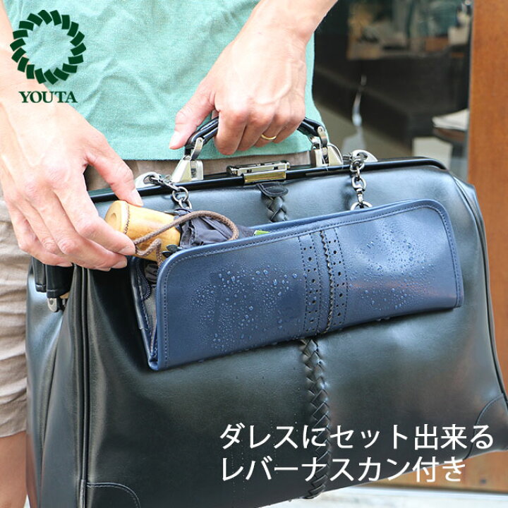楽天市場 折り畳み傘 ケース メンズバッグ ビジネス鞄 ビジネスかばん Y34 Youta日本橋店 豊岡製ダレスバッグ 楽天市場 折り畳み傘 ケース メンズバッグ ビジネス鞄 ビジネスかばん Y34 Youta日本橋店 豊岡製ダレスバッグ