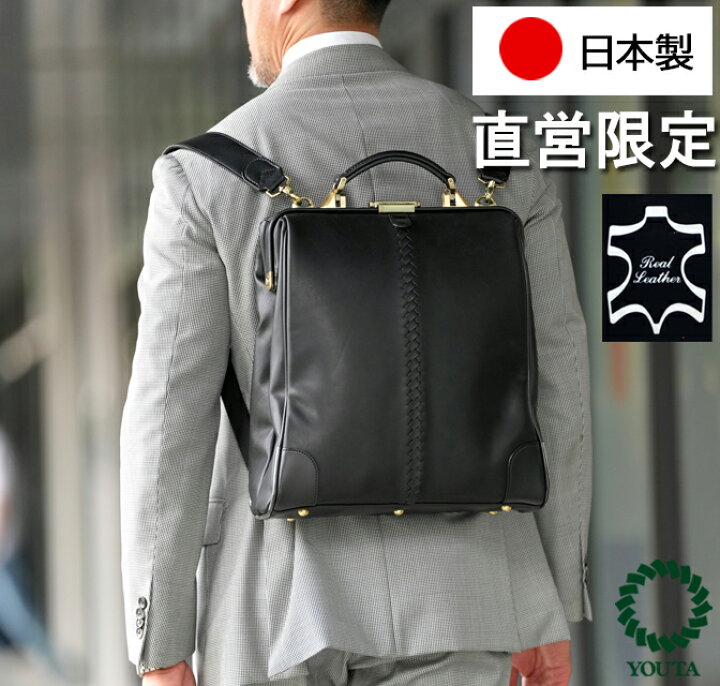 楽天市場】ダレスバッグ 本革 3way バッグ ビジネスリュック メンズ 
