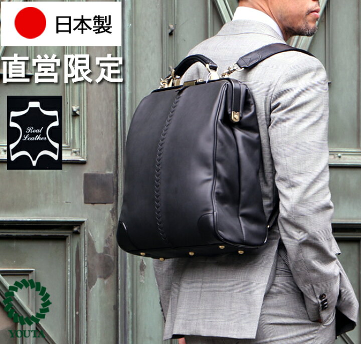楽天市場】ダレスバッグ 本革 3way バッグ ダレスバック ビジネス 