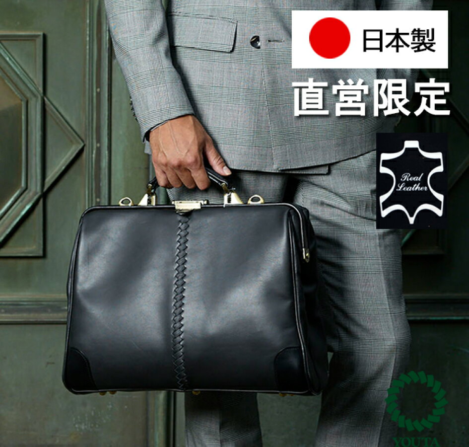 楽天市場 | YOUTA日本橋店-豊岡製ダレスバッグ - バッグ、小物を中心と 