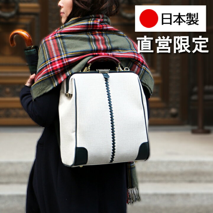 楽天市場】ダレスバッグ ビジネスリュック メンズ レザー ビジネス 