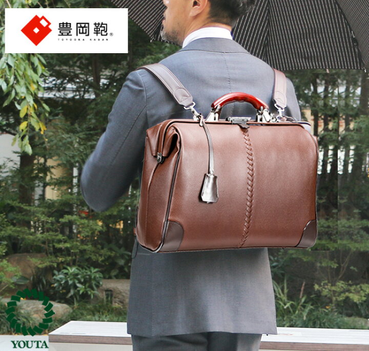 楽天市場】豊岡鞄 ビジネスバッグ メンズ ダレスバッグ ダレスバック 