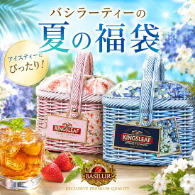 【最大50％OFF相当】紅茶 夏の福袋 2026 バシラーティー 公式 紅茶 福袋 セイロンティー ティーバッグ アソート 詰め合わせ 人気 定番 自宅用 ご褒美 ギフト 新年 お年賀 冬ギフト 紅茶専門店 6月15日より順次発送