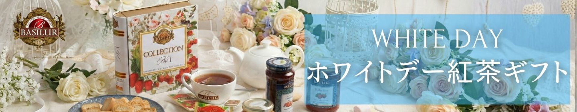 ホワイトデー