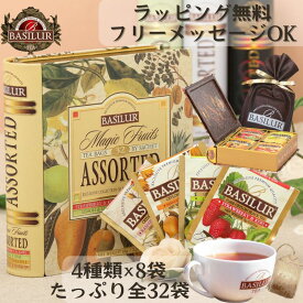 世界70カ国で愛される｜紅茶ギフト（ティーバッグ4種×8袋）紅茶 誕生日プレゼント ギフト プレゼント 個包装 おしゃれ かわいい 缶 引越し ご挨拶 アソート ブック型 フレーバーティー 内祝い 紅茶専門店 高級 フラワーソープ スリランカ 20代 30代 40代 50代 アイスティー