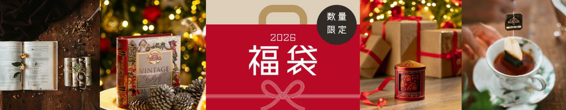 福袋