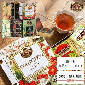 【ギフト仕様】【のし対応】TEA BOOKセレクト 4,000円コース1 【紅茶 ギフト 父の日 水出し アイスティー 誕生日 かわいい おしゃれ 内祝い 缶 送料無料 結婚内祝い 出産内祝い 引越し ご挨拶 お返し 粗供養 満中陰志 快気祝い 女性 お供え お歳暮 お中元 法事 香典返し