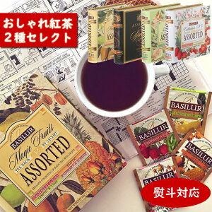 紅茶 ギフト おしゃれの人気商品 通販 価格比較 価格 Com