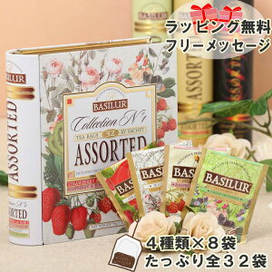紅茶 ギフト かわいいの人気商品 通販 価格比較 価格 Com