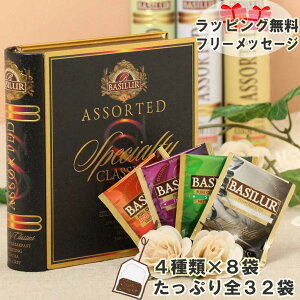 紅茶 ギフト かわいいの人気商品 通販 価格比較 価格 Com