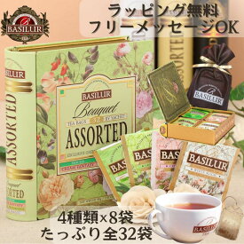 女性向け緑茶ギフトで大人気！ティーバッグ32袋【緑茶 ギフト 母の日 紅茶専門店 高級 かわいい おしゃれ 誕生日プレゼント カーネーション 花 女性 女友達 母 缶 グリーンティー 引越し ご挨拶 あす楽 個 包装】ティーブック ブーケアソート 個別包装 フラワーソープ