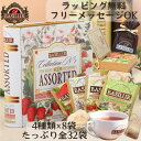 女性に人気！紅茶ギフト(ティーバッグ32袋）おしゃれ 缶セット 誕生日 プレゼント お返し 個包装 詰め合わせ 女友達 アイスティー かわいい 缶 セット フリーメッセージ フレーバーティー ブック型 紅茶専門店 高級 フラワーソープ 緑茶 20代 30代 40代 50代 水出し tea